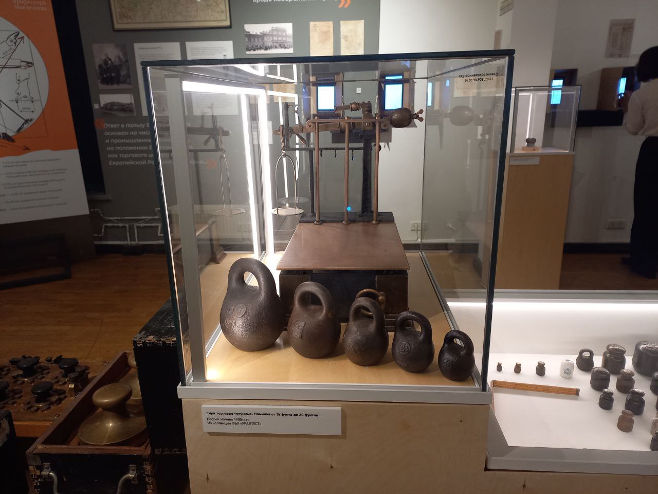 В Екатеринбурге открылась выставка, посвящённая уральской метрологии